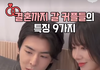 기혼자분들 공감 하시나요?ㅎㅎ