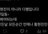 현진 난 이게제일웃김