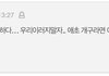 현진(황현진)정병들은