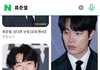 류준열 악뮤 닮음