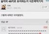 예쁘면 이거만큼은 ㅈㄴ 장점임