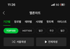 아이들 멜론 1위