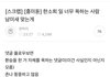 한소희 관련 여초에서 공감중인 글