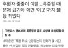 엉뚱한데로 불똥 튀는 중이잖아