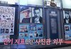 연예계 살아있는 박물관이라는 곳