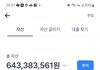 올해 서른넷, 모은자산6억. 더 할 일이 결혼뿐인가요?