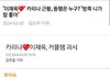 카리나 기사봐 ㅋㅋㅋ