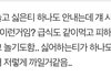 아니 이런 애들은 ㄹㅇ 심리가 뭐임?
