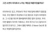 전소연 "아이들 멤버들에게 했던 말이 있어요. 우리 이번 앨범이 마지막 기회다."