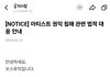 르세라핌 고소 공지