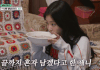 하 제니 잔치국수 먹는 거 봐..