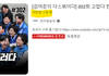 부산에 사기치는 김어준 클라스