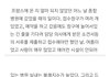 프랑스에서 가장 '비천한 계급' 말 못하는 동양인
