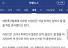 이강인 사과 안햇다는데?
