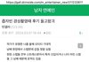 한소희는 이런 인성폭로글 고소해야할듯
