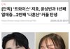 엥 3월 ㄹㅇ뭐있음?? 트와이스 열애설 떴네