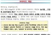 학폭드라마 따라하지 말라고 가정통신문까지 나갔네요