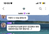 윈터 버블 이래도 되냐? ㅋㅋ