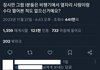 아니 비행기 옆자리한테 말 거는 게 가능한 일이엇냐?