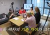 “남자 (여자) 한 명 잘못 만나가지고 그 젊음의 시간을 버리는 경우가 얼마나 많아”