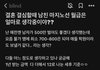 한녀들 배우자 월급 마지노선