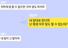 저세상 카톡