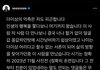 한소희 인스타 업뎃 10분 빛삭한 글
