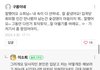 한소희 실시간 류준열 저격 댓