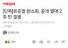 한소희 류준열 세기의 사랑처럼 굴더니..
