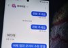 일때문에 연락했다는 남친 지랄