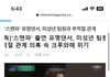 스맨파 댄서 미성년자와 부적절한 관계