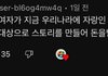 김밍 닥터후 댓글 개웃기네