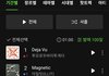 투바투 멜론 실시간차트랑 핫100 1위