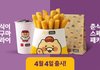 맥도날드 신메뉴 고구마후라이