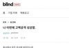나 이번에 고백공격 성공함 ㅋㅋㅋ