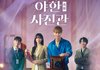 대학생 아들 레포트 시키는 직장 상사