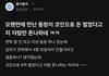 코인으로 8억딴 동창이 갑자기 연락해서 자랑만 x나한다