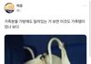 이강인 크루아상 키링 가족템이래