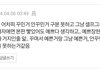 남자들 이거 ㄹㅇ인듯