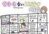 여자력 테스트