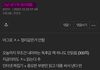 헐 얘들아 나 앙딱정 예견함