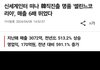 셀린느코리아 작년 영업이익 591% 증가했대