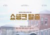 IMDb 역대 영화 평점순위 TOP 10