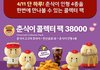 맥도날드 춘식이팩 가격/판매시간 (4/11 부터) +사이즈 이미지 추가