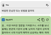 환승으로 멘탈 나갔었는데 다시 잡을 수 있었던 이유가