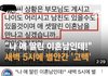 jtbc 사건반장에 애 셋딸린 이혼남 새벽 고백 공격