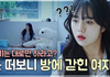 연애하고 싶으면 이거 직빵