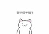 엄마가 돌아가셨다