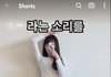 이 사람 몸매 장원영 뺨친다 ㅈㄴ