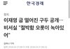 민주당이 이번에 압승한 이유
